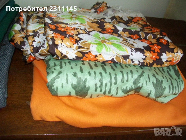 парчета плат от преди 50 години.