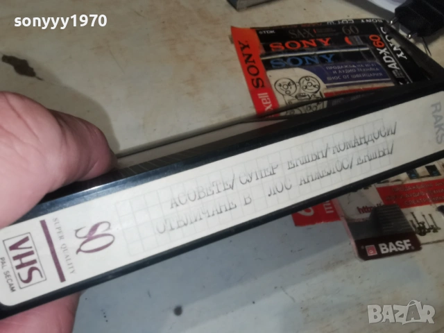 АСОВЕТЕ/ОТВЛИЧАНЕ В ЛОС АНЖЕЛИС-VHS VIDEO 1301261653, снимка 13 - Други жанрове - 53087177