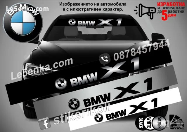 Сенник BMW X5, снимка 3 - Аксесоари и консумативи - 47489296