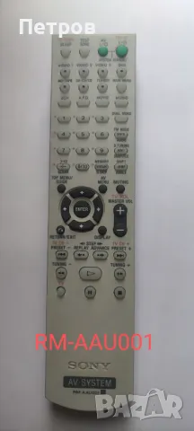 Дистанционно SONY AV SYSTEM 