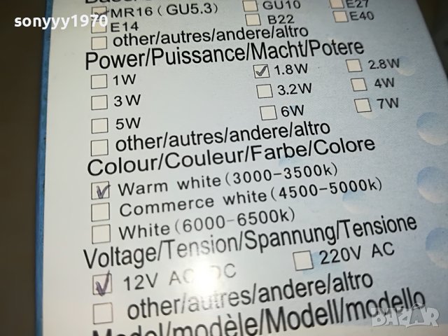 ЛЕД ЛУНИ 12В ИЛИ 220В-2ЛВ ЗА БР-ВНОС SWISS M2705231904, снимка 16 - Крушки - 40843636