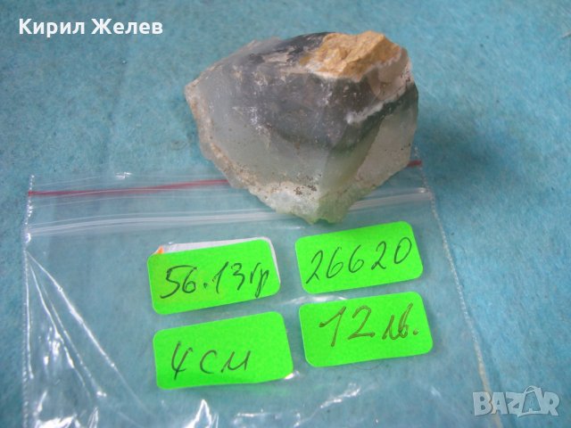 ХАЛЦЕДОН - САМОРОДЕН КЪС ПОЛУСКЪПОЦЕНЕН КАМЪК МИНЕРАЛ за КОЛЕКЦИЯ 26620