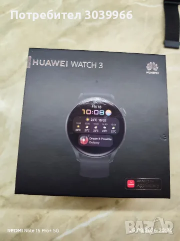 Huawei watch 3 eSIM