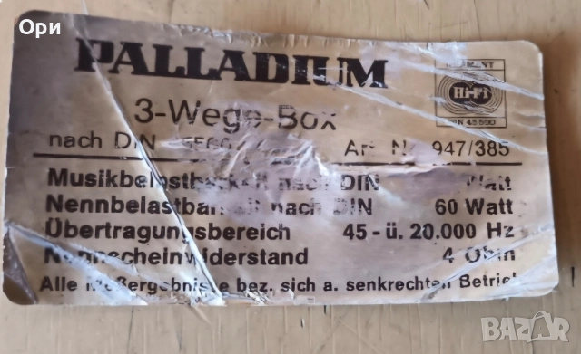 Качествени средночестотни говорители Philips AD 5081/x8, снимка 9 - Тонколони - 44913650