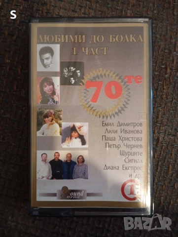 Аудио касета, бг. естрада 