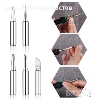 60W Електрически поялник с регулируема температура и сменяеми накрайници, снимка 3 - Поялници и запояване - 40263909