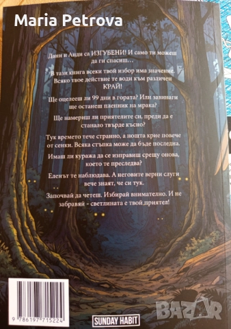 Книги, снимка 4 - Художествена литература - 52990965