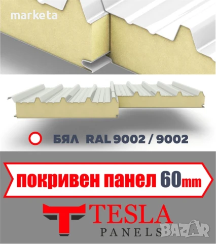 Покривни и стенни термо ( сандвич )панели, снимка 1