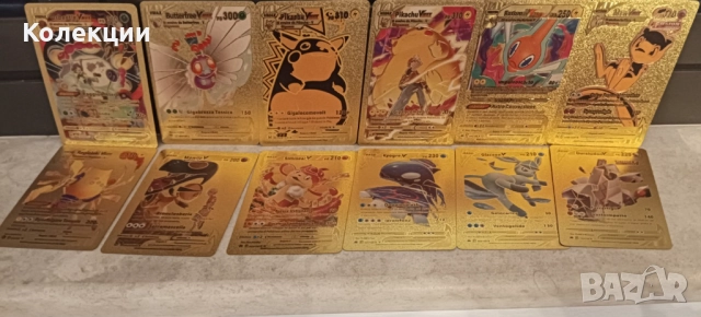 Разнообразие от златни карти на Покемон Pokémon cards ЧАСТ 8, снимка 2 - Колекции - 52177053
