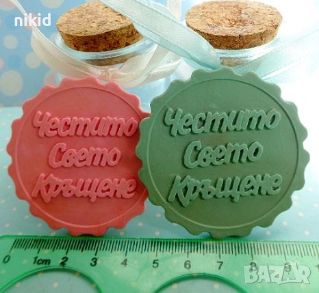 Честито Свето Кръщене надпис силиконов молд форма фондан гипс шоколад сапун декор украса сувенир, снимка 3 - Форми - 41943174