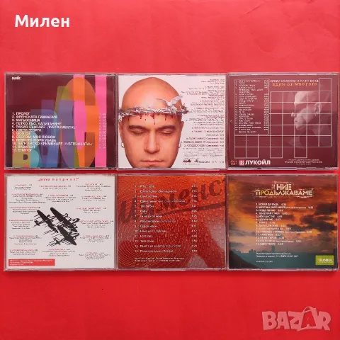 Компакт дискове с музика на Слави Трифонов и Ку-Ку Бенд, снимка 2 - CD дискове - 56091236