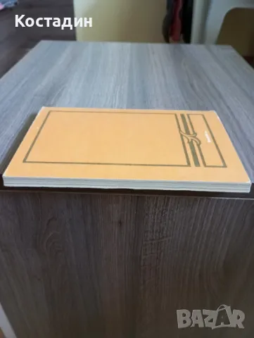 Срещи с Буров - Михаил Топалов - Памукчиев , снимка 5 - Художествена литература - 48040383