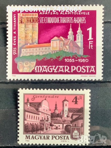 2032. Унгария 1980 = “ Градове и архитектура. “,  **, MNH , снимка 1