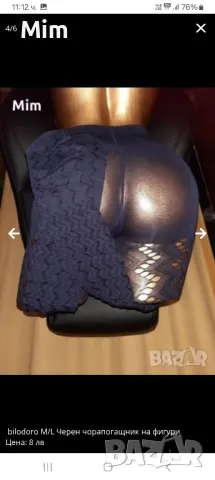 Panty Fantasy L Черни чорапогащници на фигури , снимка 10 - Бельо - 38517580