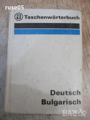 Книга "Taschenwörterbüch Deutsch-Bulgarisch-P.Rankoff"-316ст