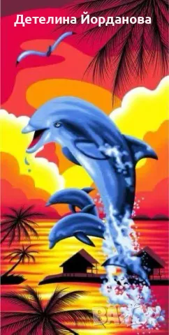 Хавлиена кърпа Делфин, 140 см х 70 см