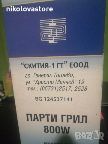 Парти грил - българско производство, снимка 5 - Скари - 52809389