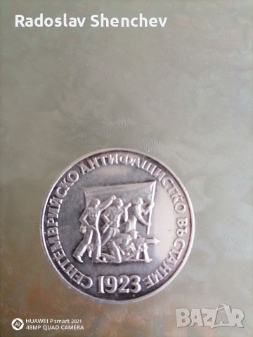 Юбилейна сребърна монета 1973г., снимка 1