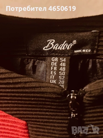 уникално манто на модната марка BADOO, снимка 8 - Палта, манта - 52409411