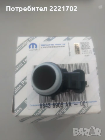 Оригинален сензор (датчик) парктроник Alfa Romeo Giulia, Stelvio , снимка 3 - Части - 50990167