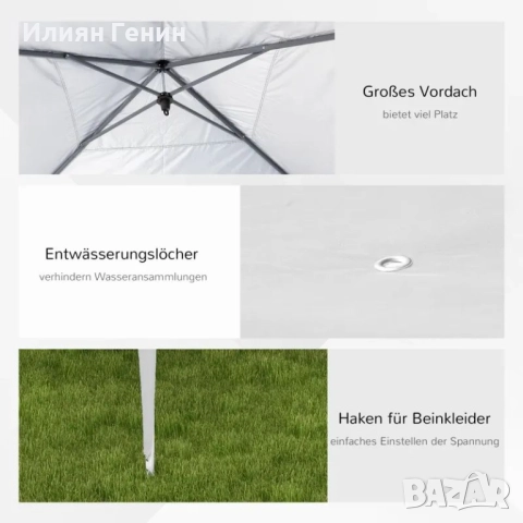 Сгъваема градинска шатра Outsunny, сгъваема, устойчива на атмосферни влияния, 5,9 м x 2,95 м x 2 м, снимка 4 - Градински мебели, декорация  - 51753056