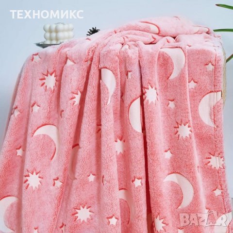Фосфоресцентно одеяло , 120 х150см, Светещи в тъмното звезди, Меко и удобно, снимка 10 - Спално бельо и завивки - 41270137