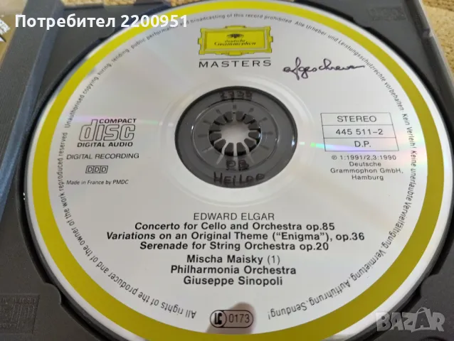 ELGAR, снимка 6 - CD дискове - 50057411