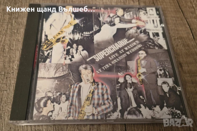Компакт Дискове - Джаз - Класика: Supercharge - Groovers In Paris - Live at Maxim`s at Tina Onassis 