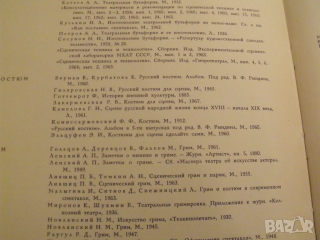 Школа изобразительного искусства 9, снимка 5 - Учебници, учебни тетрадки - 52035696