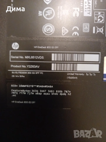Компютър HP EliteDesk 800 G3 SFF , снимка 2 - Други - 53353330
