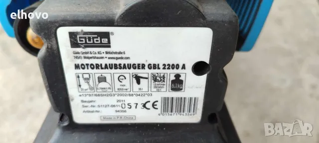 Бензинов листосъбирач GUDE GBL 2200 A, снимка 7 - Градинска техника - 47976892