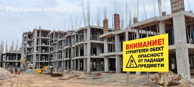 Указателни и информационни табели по ЗУТ и знаци по ЗБУТ, снимка 3 - Други услуги - 52379795