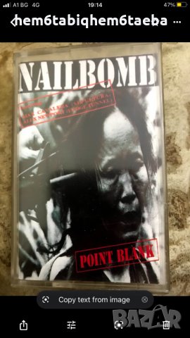 Рядка касетка - Nailbomb - Point Blank