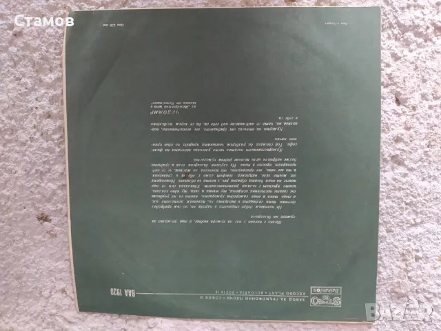 Продавам грамофонни плочи, снимка 4 - Грамофонни плочи - 50360187