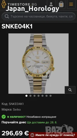 Seiko 5 Two Tone SNKE04K1, снимка 9 - Мъжки - 55775787