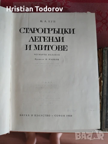 Книги, снимка 4 - Художествена литература - 51389943