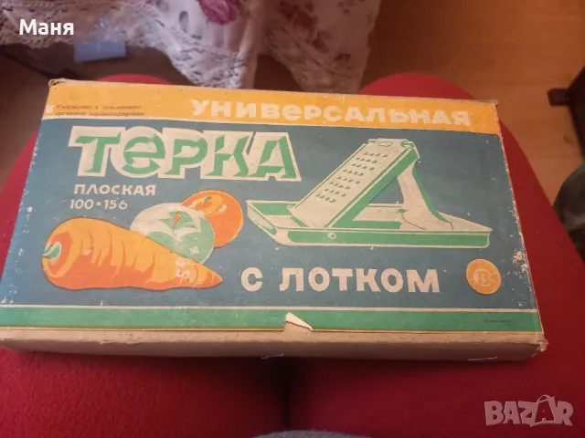 Ретро руско ренде 