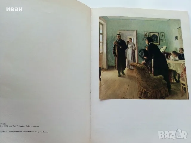 Албум Repin - Masters of World Painting  с 22 репродукции- 1974г., снимка 7 - Изкуство, музика, кино и фотография - 55708926
