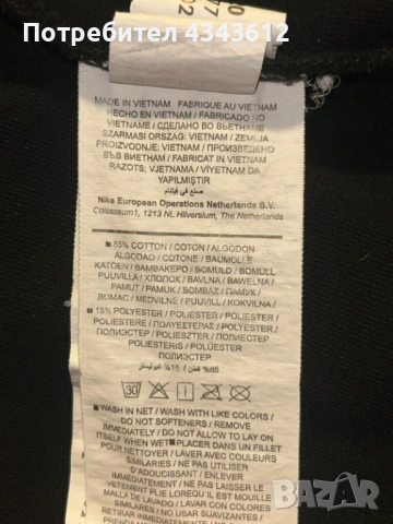 Горница Nike Tech размер S-M, снимка 7 - Суичъри - 53668776