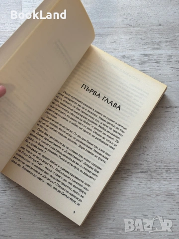 Обсидиан| Книга първа , снимка 7 - Други - 53720268