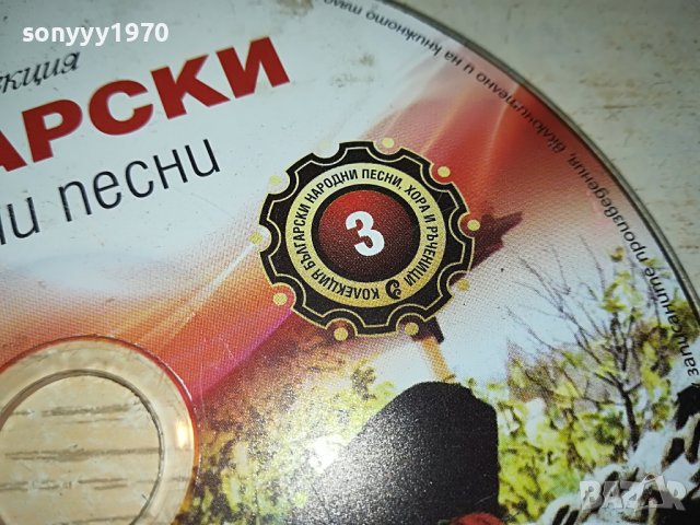 БЪЛГАРСКИ-цд 0403231649, снимка 3 - CD дискове - 39884098