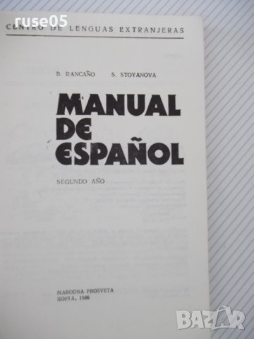 Книга "MANUAL DE ESPAÑOL-segundo año - B.RANCAÑO" - 168 стр., снимка 2 - Чуждоезиково обучение, речници - 40682729