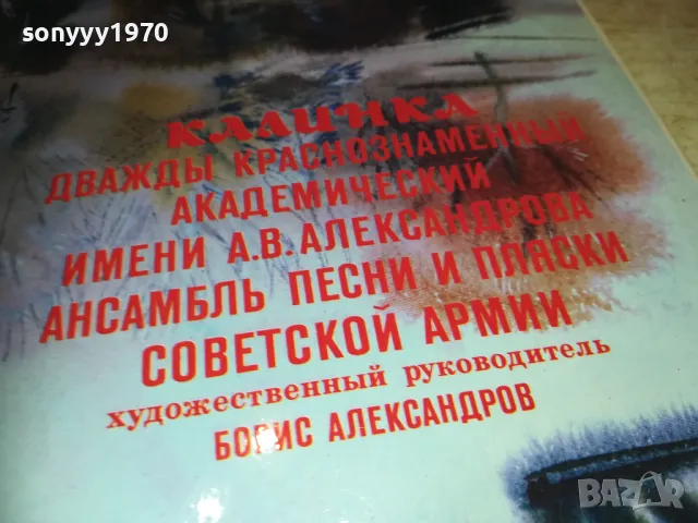 KALINKA MADE IN USSR-ПЛОЧА ВНОС GERMANY 1310241230, снимка 7 - Грамофонни плочи - 47564872