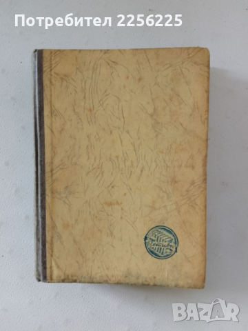 Посмъртните записки на Клуба Пиквик, снимка 4 - Други - 44694608