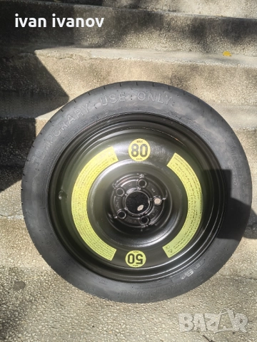 Патерица Чисто нова 16цола 