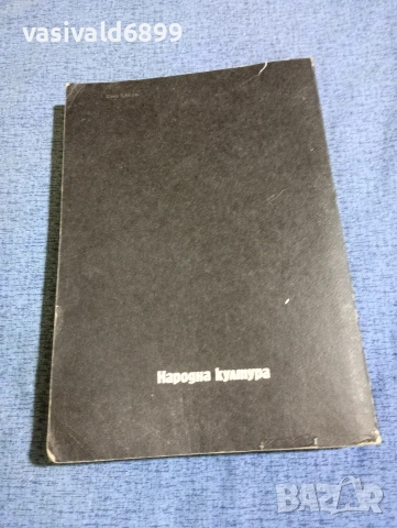 Стивън Кинг - Мъртвата зона , снимка 3 - Художествена литература - 53816315