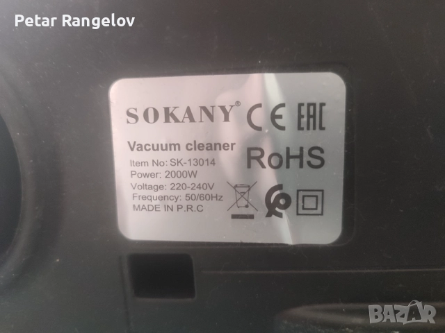 Продавам прахосмукачка, снимка 2 - Прахосмукачки - 51559049