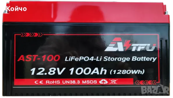 Литиева батерия AST-100 12.8V 100AH c Bluethooth и WiFi
