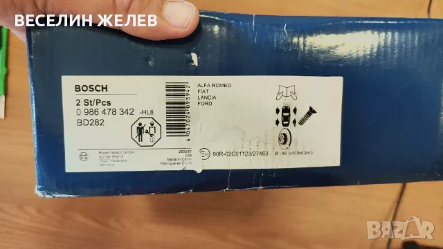 Нови оригинални задни спирачни дискове BOSCH (Внос Франция) за Fiat, Alfa Romeo, Lancia, Ford, снимка 3 - Части - 55920735