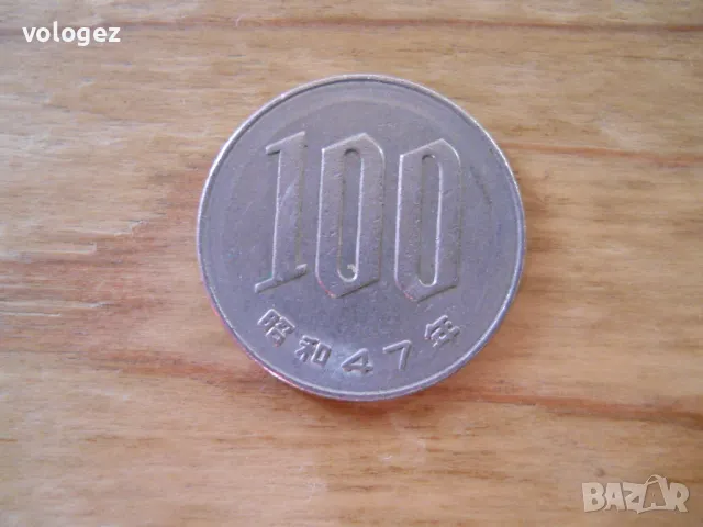 монети - Френски Индокитай, Виетнам, Камбоджа, Япония, снимка 17 - Нумизматика и бонистика - 49376231